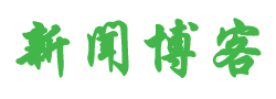 闻澜